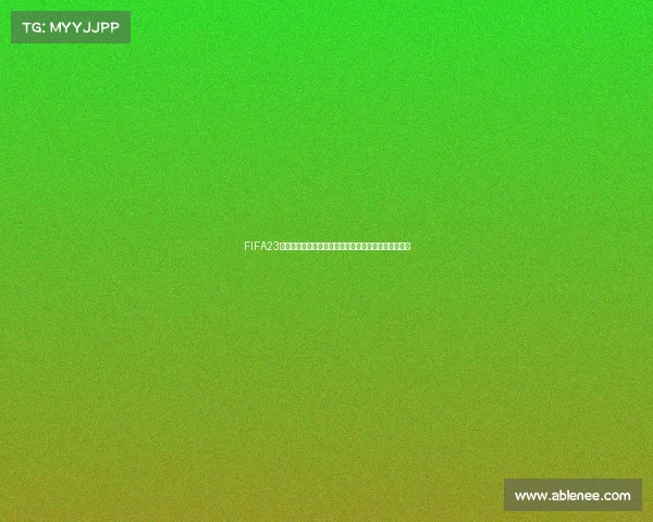 FIFA23世界杯克洛泽传奇射手经典进球回顾与巅峰时刻再现集